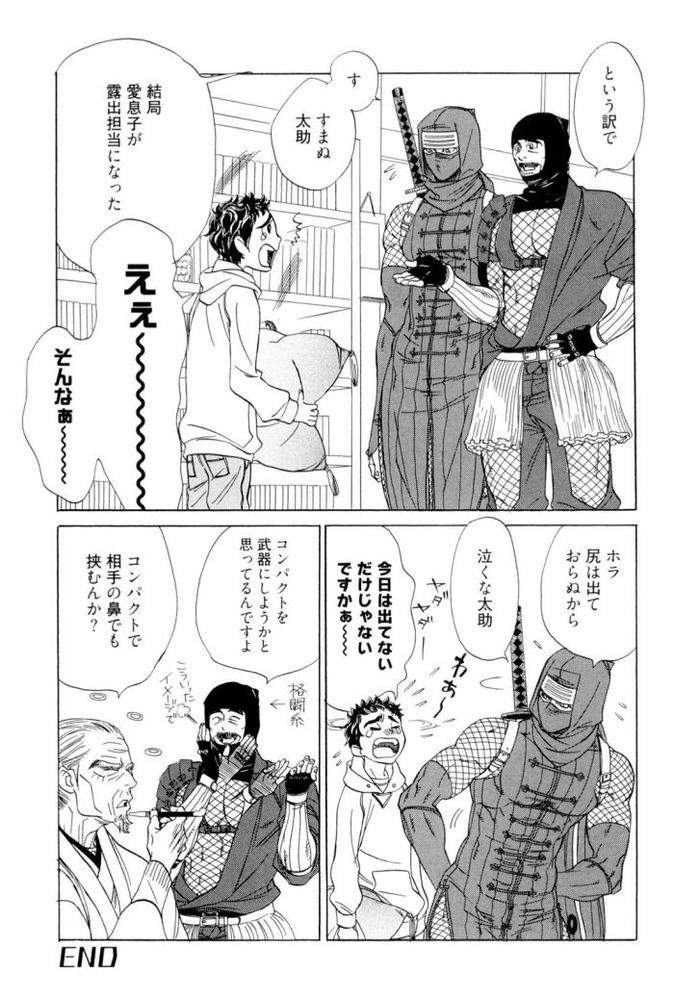 Wakasama-Onmitsuchou-Jou-By-Uchida-Kaoru-Jp page 163