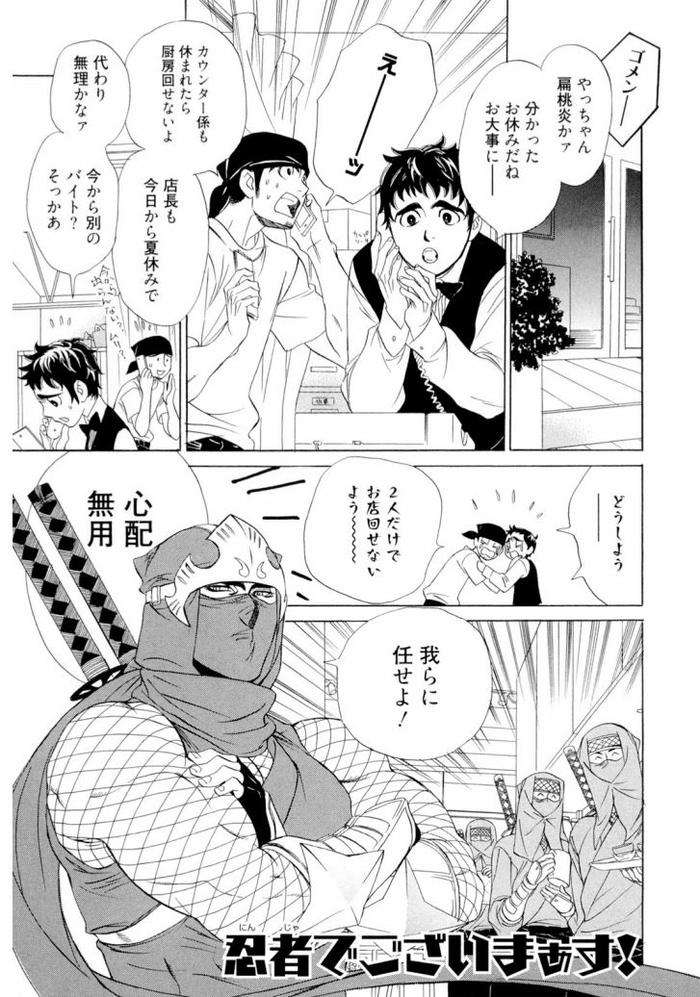 Wakasama-Onmitsuchou-Jou-By-Uchida-Kaoru-Jp page 165
