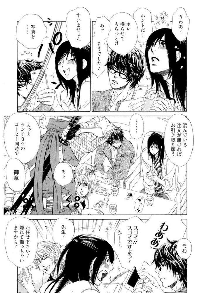 Wakasama-Onmitsuchou-Jou-By-Uchida-Kaoru-Jp page 167