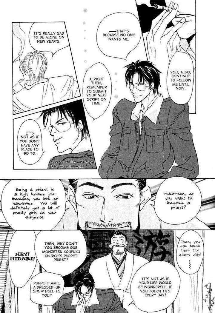 Watashi-No-Kakurega-E-Douzo-By-Ishihara-Satoru-Eng page 17