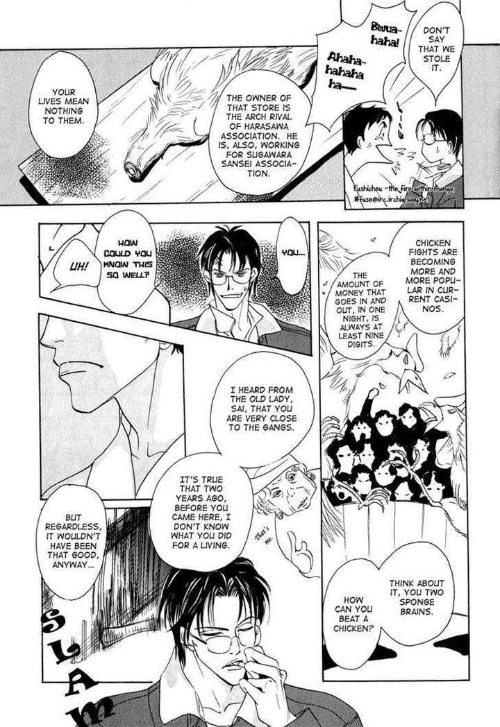 Watashi-No-Kakurega-E-Douzo-By-Ishihara-Satoru-Eng page 19