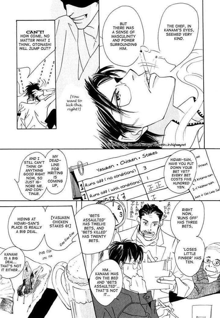 Watashi-No-Kakurega-E-Douzo-By-Ishihara-Satoru-Eng page 21