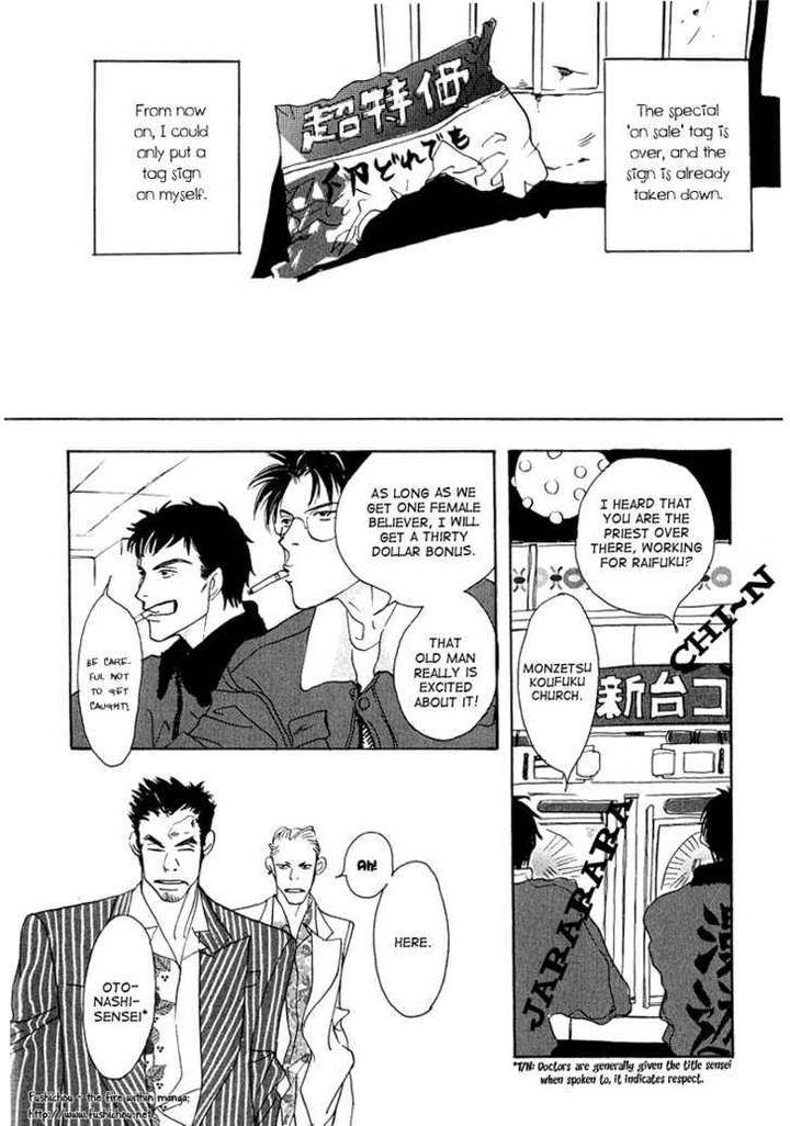 Watashi-No-Kakurega-E-Douzo-By-Ishihara-Satoru-Eng page 34
