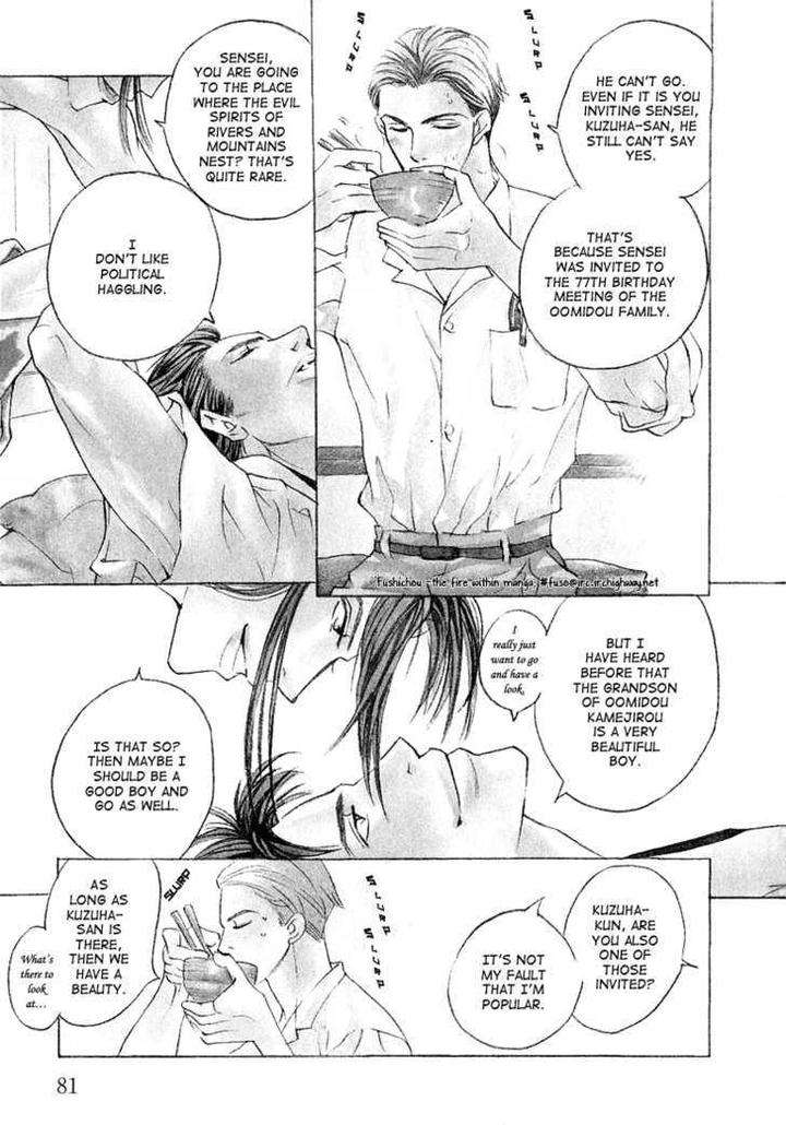Watashi-No-Kakurega-E-Douzo-By-Ishihara-Satoru-Eng page 7