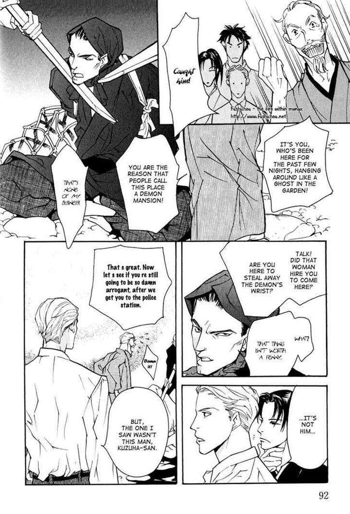 Watashi-No-Kakurega-E-Douzo-By-Ishihara-Satoru-Eng page 18