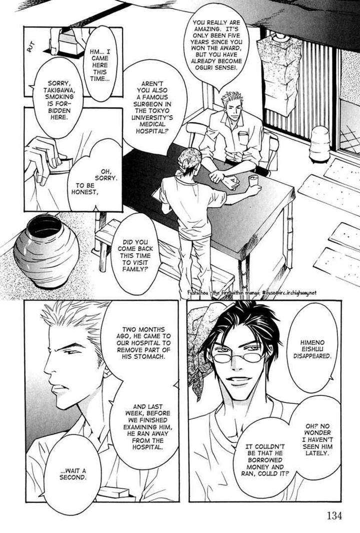 Watashi-No-Kakurega-E-Douzo-By-Ishihara-Satoru-Eng page 16