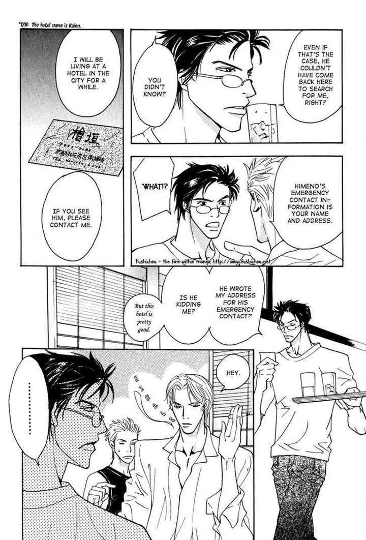 Watashi-No-Kakurega-E-Douzo-By-Ishihara-Satoru-Eng page 17