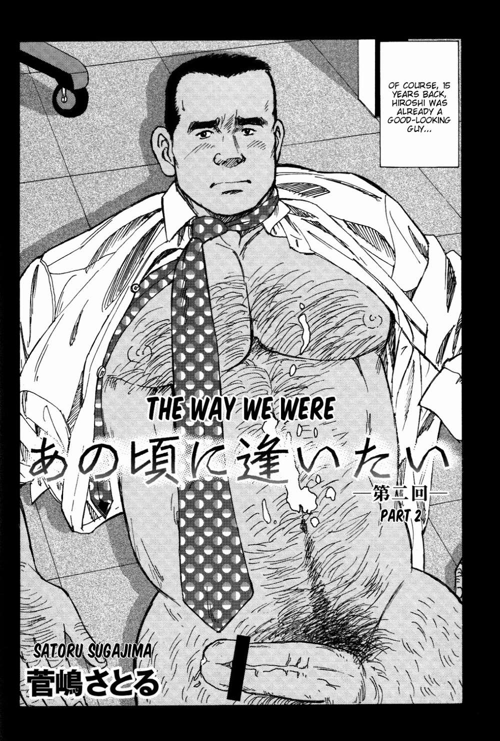 Way-Satoru-Sugajima-Eng page 2