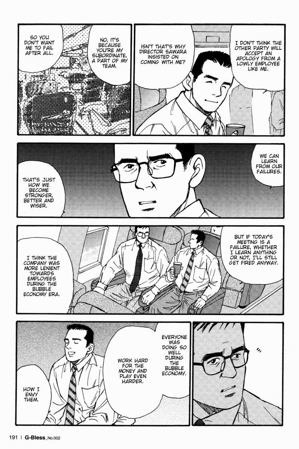 Way-Satoru-Sugajima-Eng page 9