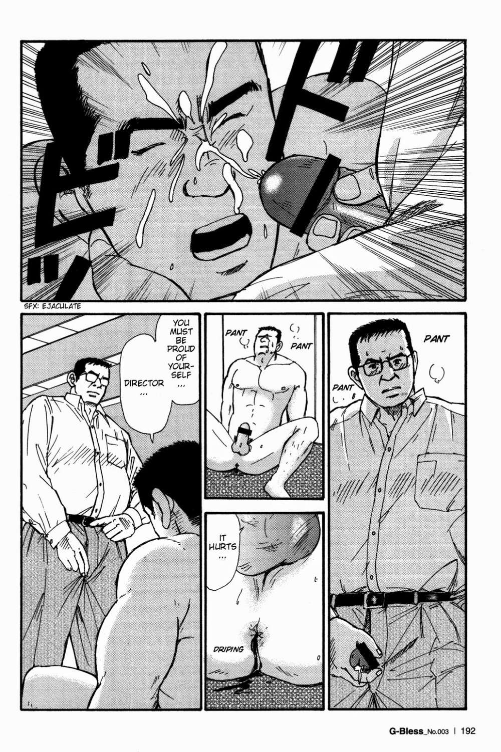 Way-Satoru-Sugajima-Eng page 8