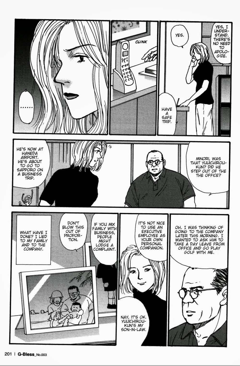 Way-Satoru-Sugajima-Eng page 17