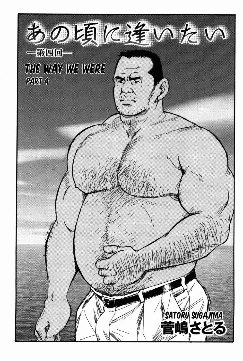 Way-Satoru-Sugajima-Eng chapter_005 thumbnail