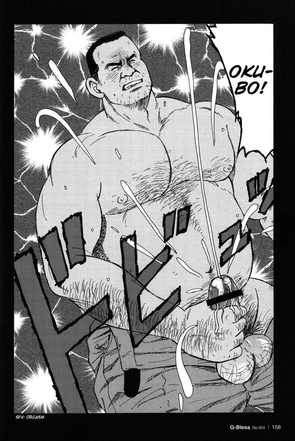 Way-Satoru-Sugajima-Eng page 8