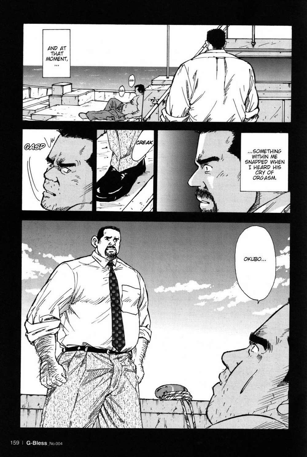 Way-Satoru-Sugajima-Eng page 9