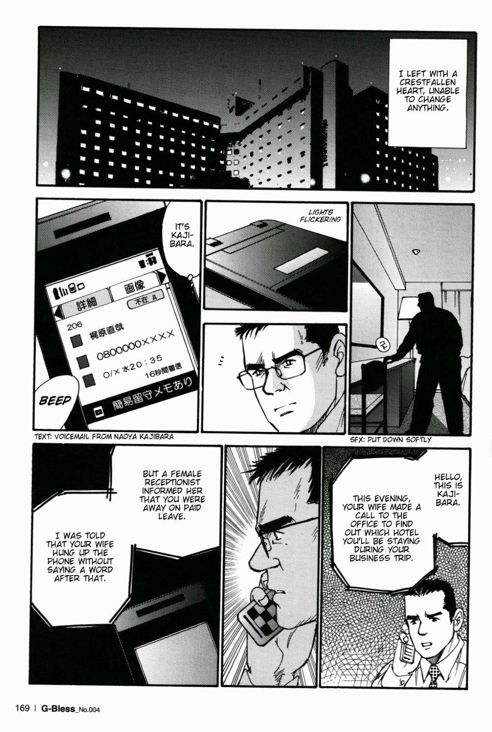 Way-Satoru-Sugajima-Eng page 19