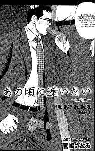 Way-Satoru-Sugajima-Eng page 2