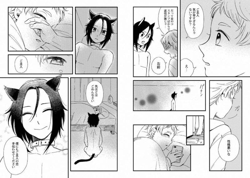 With-Your-Husband-By-Horokaka-Jp page 11