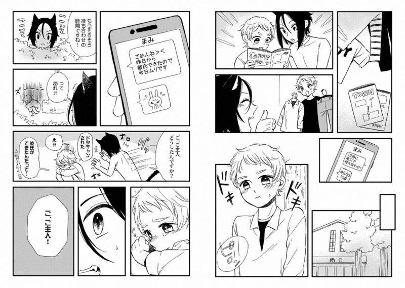 With-Your-Husband-By-Horokaka-Jp page 12