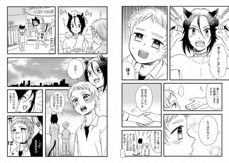 With-Your-Husband-By-Horokaka-Jp page 13