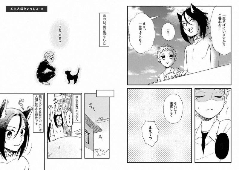 With-Your-Husband-By-Horokaka-Jp page 15