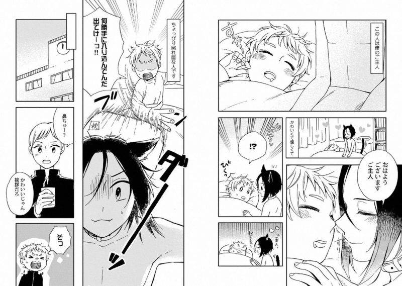 With-Your-Husband-By-Horokaka-Jp page 16