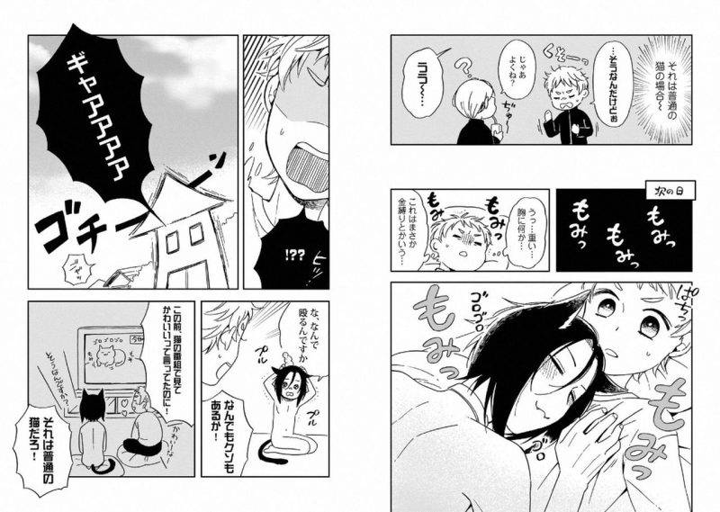 With-Your-Husband-By-Horokaka-Jp page 17