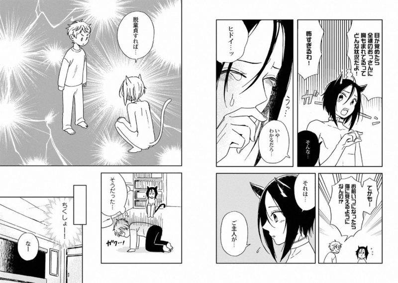 With-Your-Husband-By-Horokaka-Jp page 18