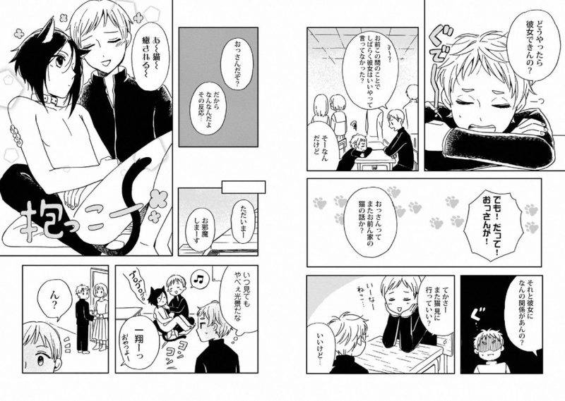 With-Your-Husband-By-Horokaka-Jp page 19