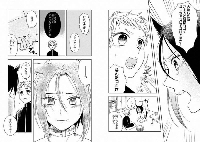 With-Your-Husband-By-Horokaka-Jp page 21