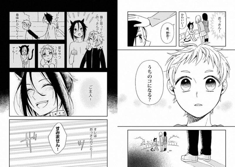With-Your-Husband-By-Horokaka-Jp page 23