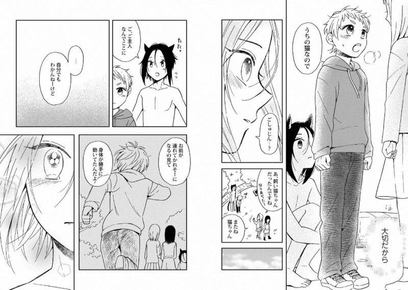 With-Your-Husband-By-Horokaka-Jp page 24