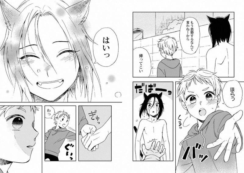 With-Your-Husband-By-Horokaka-Jp page 25