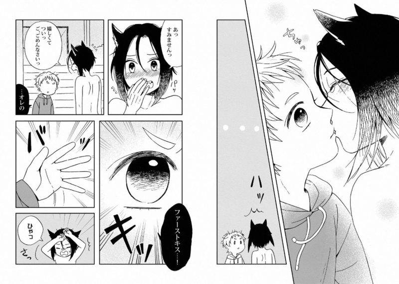 With-Your-Husband-By-Horokaka-Jp page 26