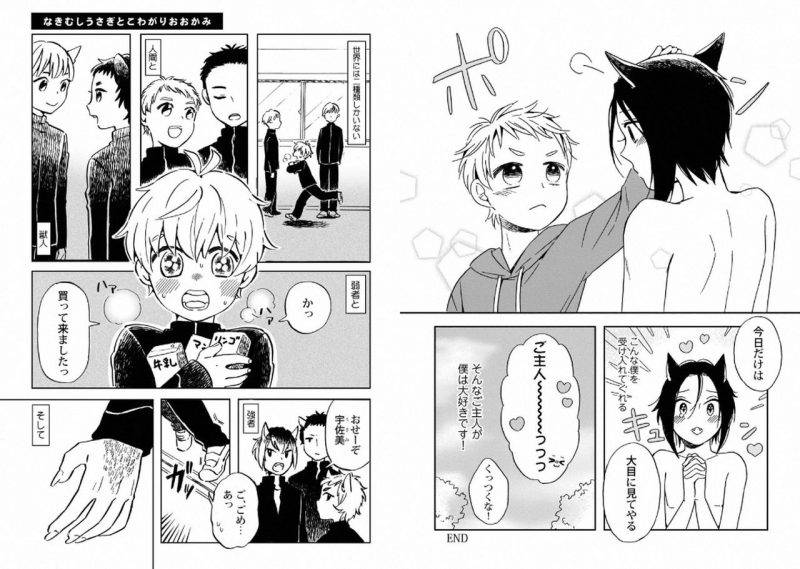 With-Your-Husband-By-Horokaka-Jp page 27