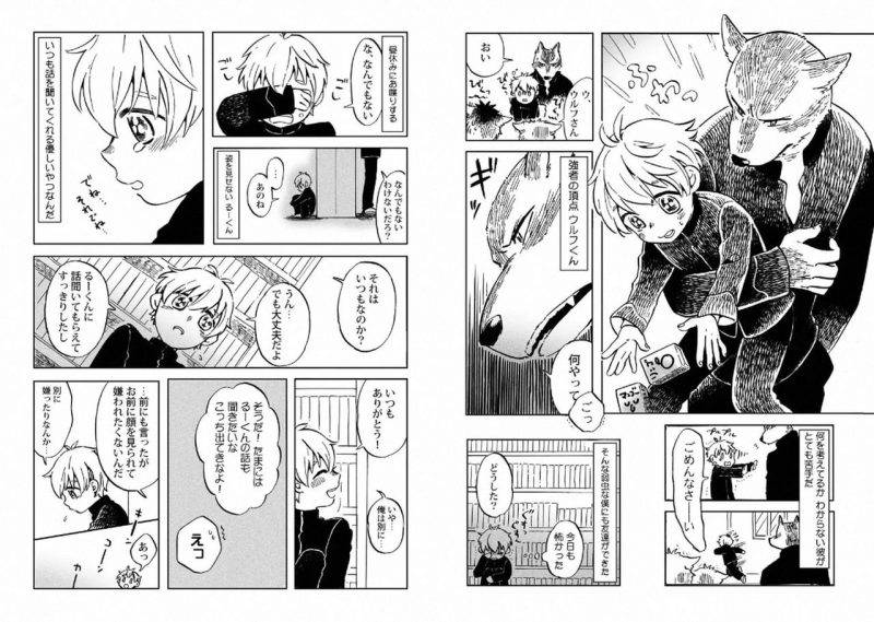 With-Your-Husband-By-Horokaka-Jp page 28