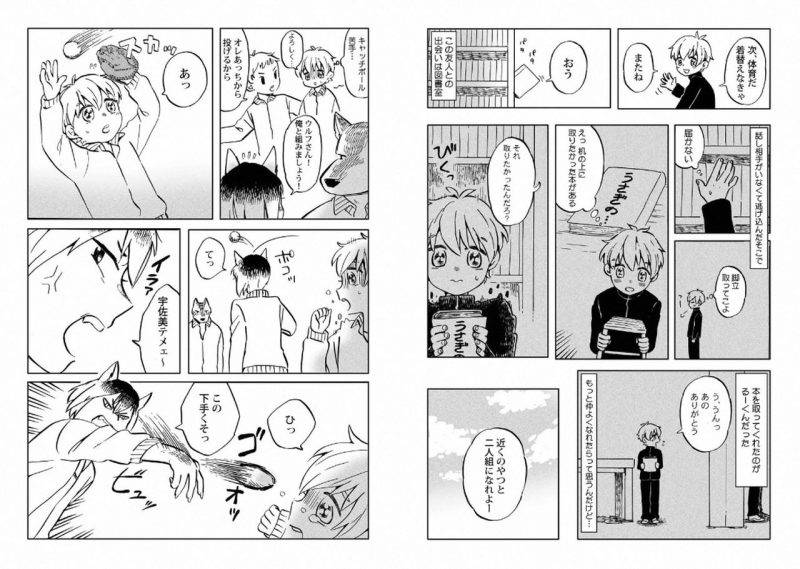 With-Your-Husband-By-Horokaka-Jp page 29