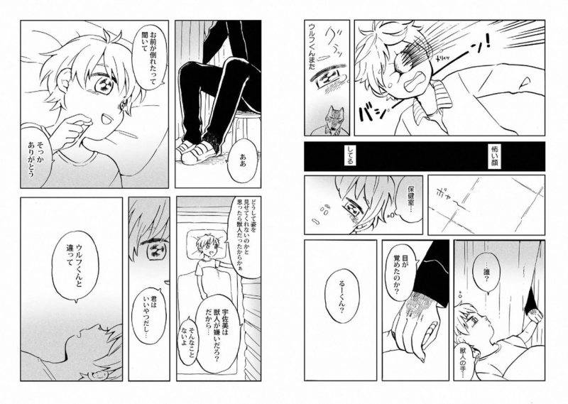 With-Your-Husband-By-Horokaka-Jp page 30