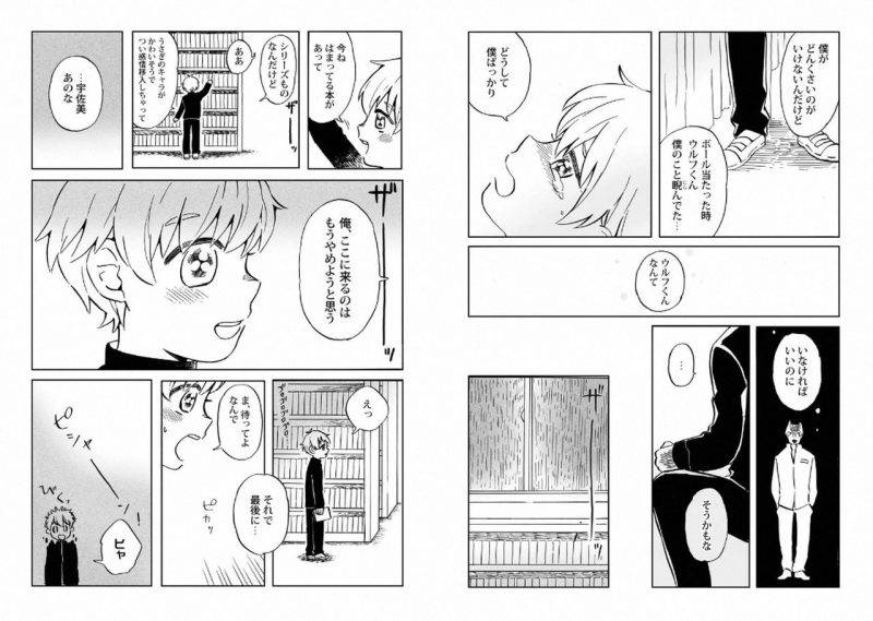With-Your-Husband-By-Horokaka-Jp page 31