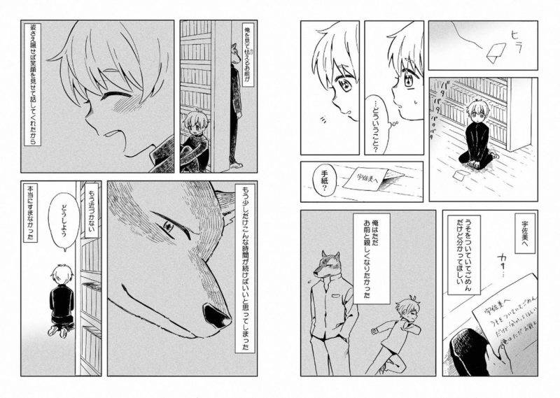 With-Your-Husband-By-Horokaka-Jp page 33