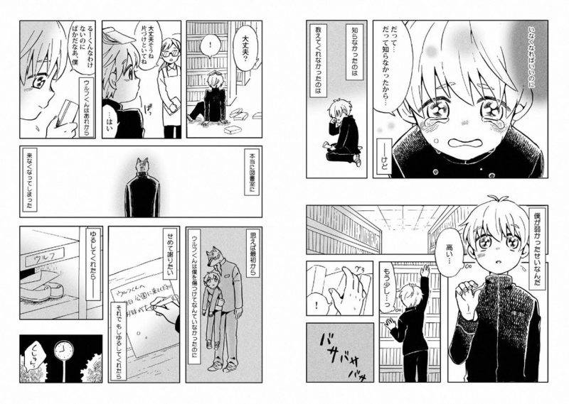 With-Your-Husband-By-Horokaka-Jp page 34
