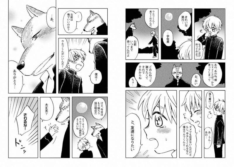 With-Your-Husband-By-Horokaka-Jp page 35