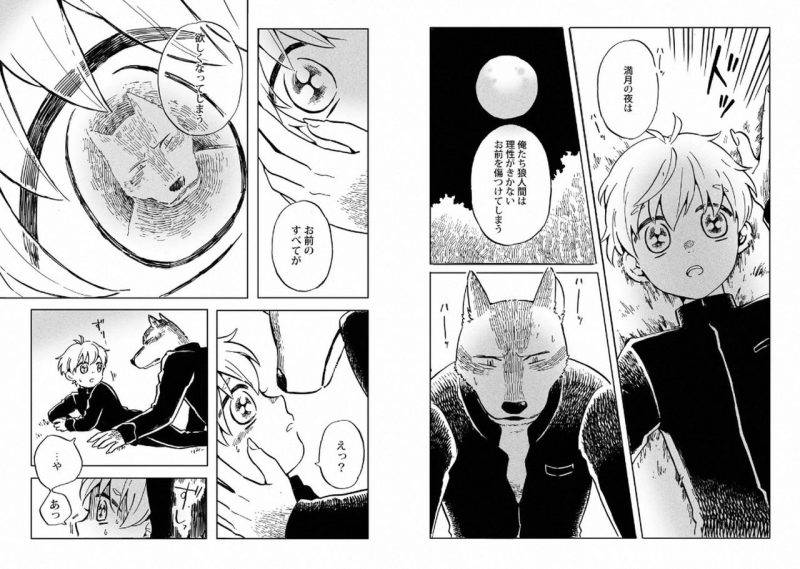 With-Your-Husband-By-Horokaka-Jp page 36