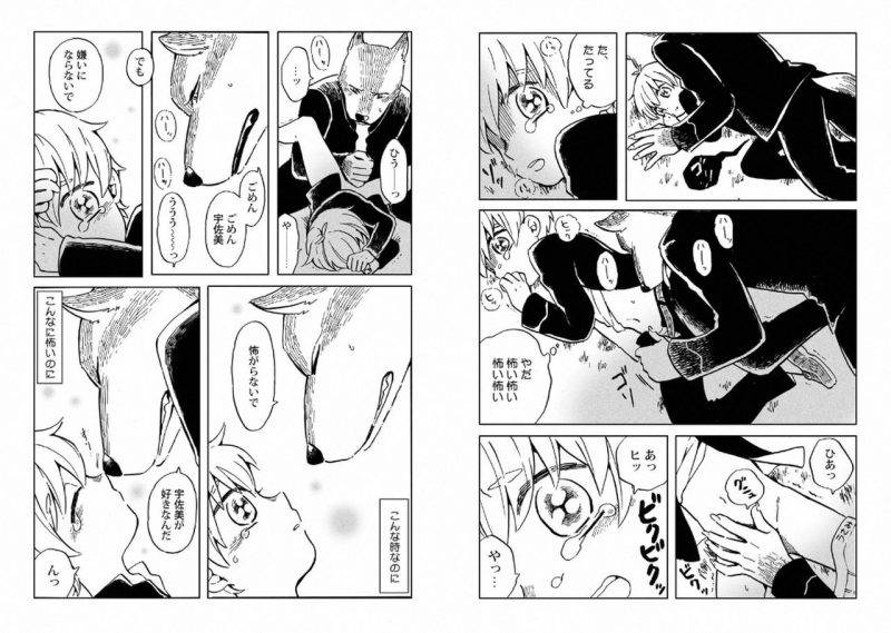 With-Your-Husband-By-Horokaka-Jp page 37