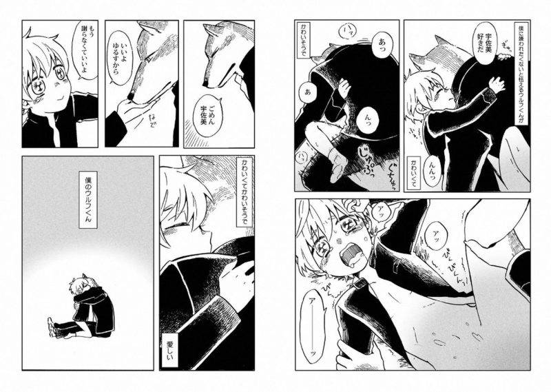 With-Your-Husband-By-Horokaka-Jp page 38