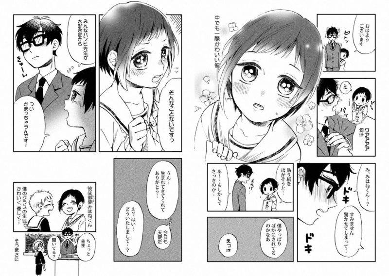 With-Your-Husband-By-Horokaka-Jp page 40