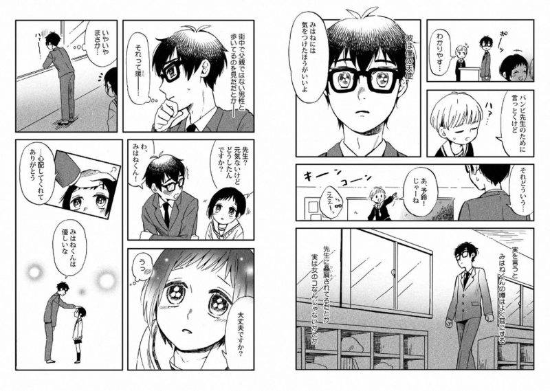 With-Your-Husband-By-Horokaka-Jp page 41