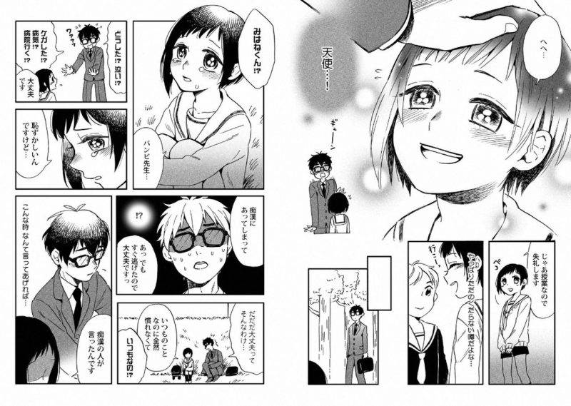 With-Your-Husband-By-Horokaka-Jp page 42