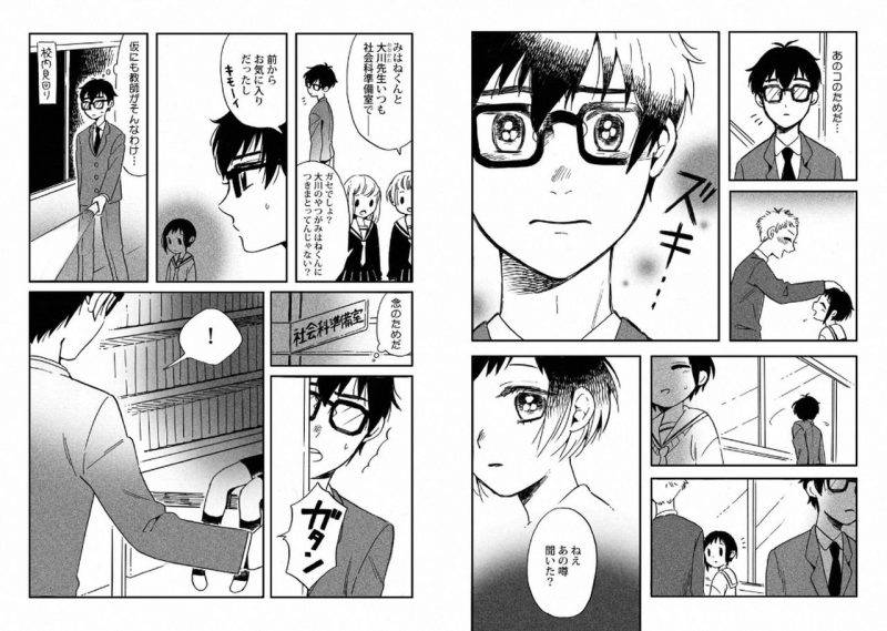 With-Your-Husband-By-Horokaka-Jp page 45