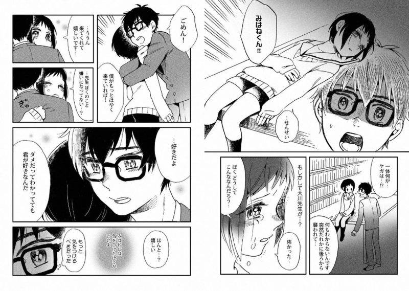 With-Your-Husband-By-Horokaka-Jp page 46