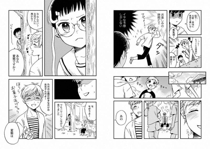 With-Your-Husband-By-Horokaka-Jp page 48